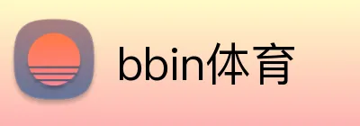 bbin体育 logo